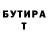 ГЕРОИН Heroin Sergei Butusov