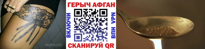 блэк спрут как зайти  Качканар  Героин Афган 
