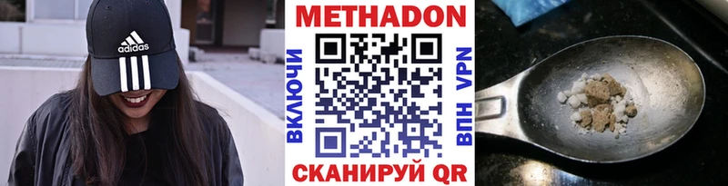 Метадон кристалл Качканар